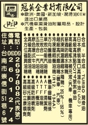 冠英企業行有限公司-undefined