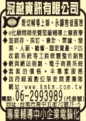 冠越資訊有限公司-undefined