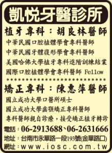 凱悅牙醫診所-undefined