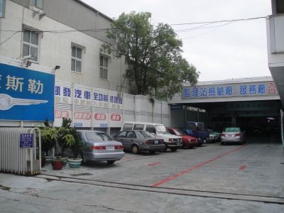 凱發汽車有限公司-undefined