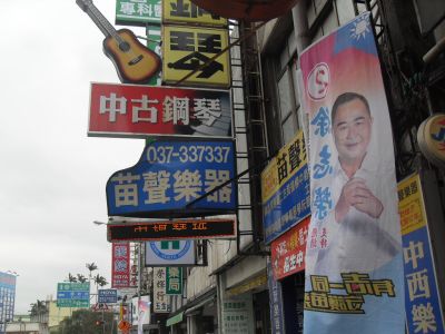 苗聲樂器行-undefined