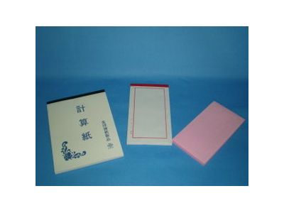 創興文具行-undefined