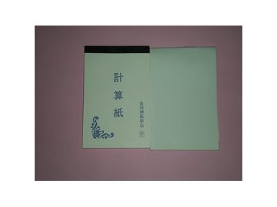 創興文具行-undefined