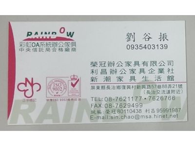 榮冠辦公家具有限公司-undefined