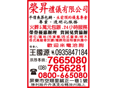 榮昇禮儀有限公司-undefined