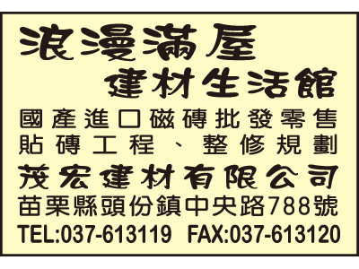 茂宏建材有限公司-undefined