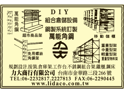 力大商行有限公司-undefined