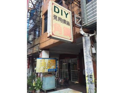 力大商行有限公司-undefined