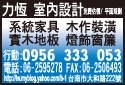 力恆室內設計-undefined
