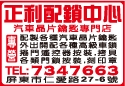 正利配鎖中心-undefined