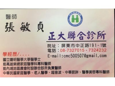 正大聯合診所-undefined