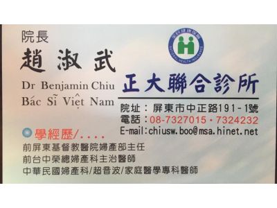 正大聯合診所-undefined