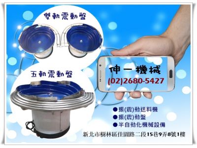 伸一機械企業社-undefined