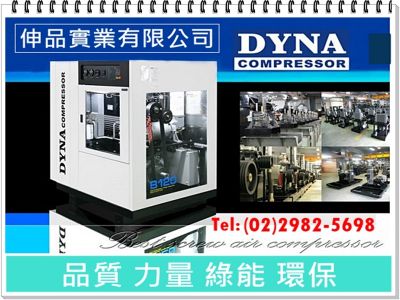 伸品實業➢專營:空壓機-undefined