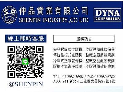 伸品實業➢專營:空壓機-undefined