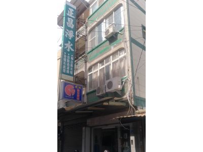 正昌淨水設備有限公司-undefined