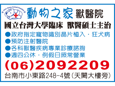 動物之家獸醫院-undefined