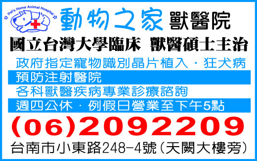 動物之家獸醫院-undefined