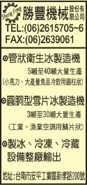 勝豐機械股份有限公司-undefined