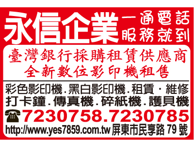 永信企業行-undefined
