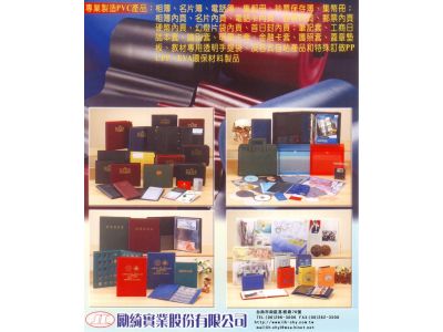 勵綺實業股份有限公司-undefined