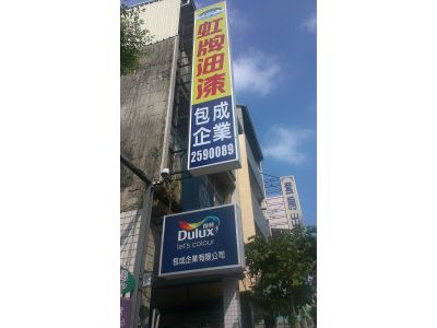 包成企業有限公司-undefined