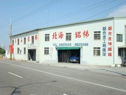 北海鋁梯有限公司-undefined