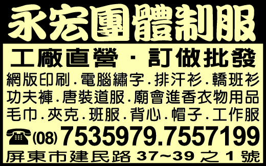 永宏服裝行-undefined