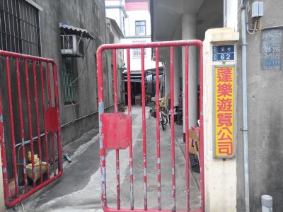 蓬樂交通股份有限公司-undefined