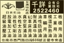 千詳企業有限公司-undefined