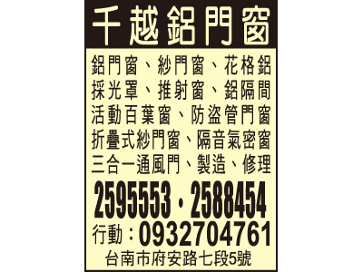 千越鋁門窗-undefined