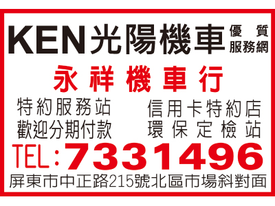 永祥機車行-undefined