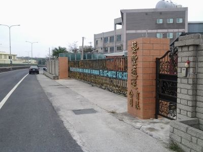 藝豐通運有限公司-undefined