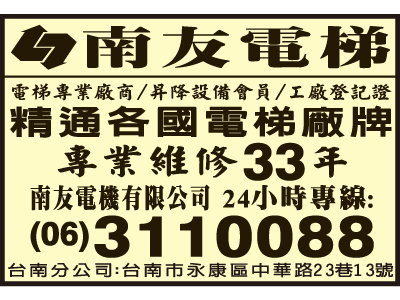 南友電機有限公司-undefined