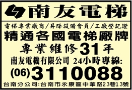 南友電機有限公司-undefined