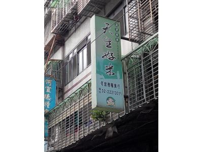 何宜德食油雜糧行-undefined