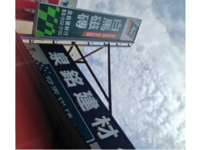 泉銘建材有限公司-undefined