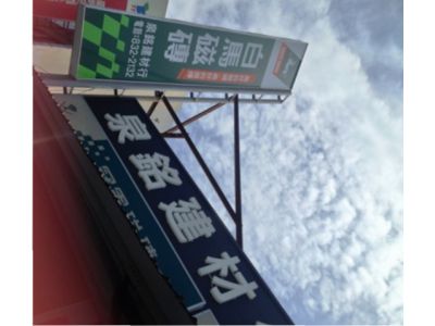 泉銘建材有限公司-undefined