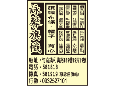 詠馨旗幟-undefined