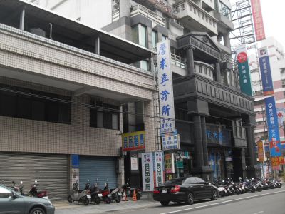 詹求孚診所-undefined