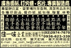 佳一味企業社-undefined