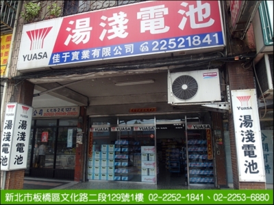 佳于實業有限公司-undefined