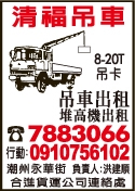 清福吊車-undefined