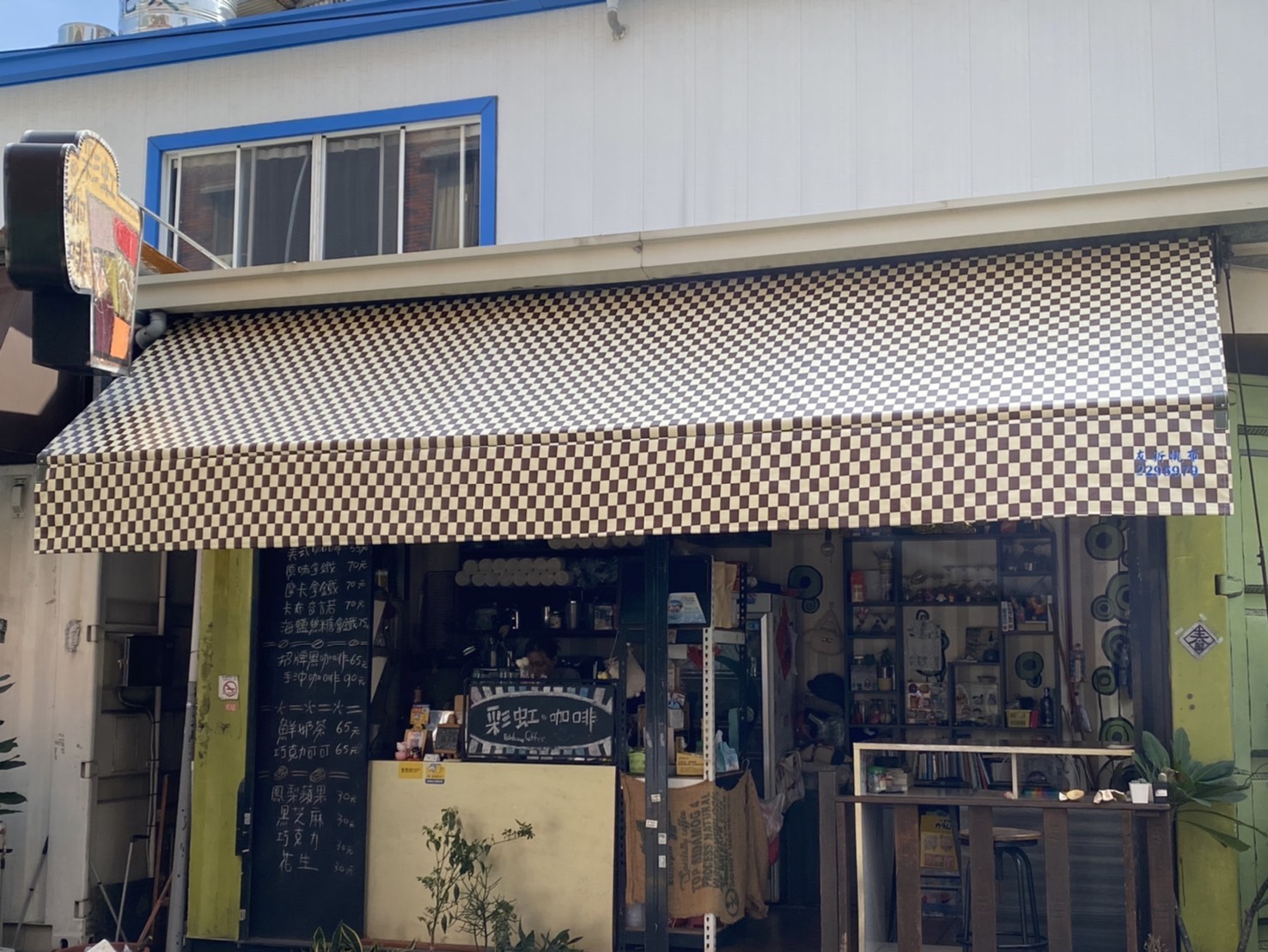 友新帆布行-undefined