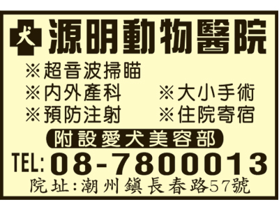 源明動物醫院-undefined