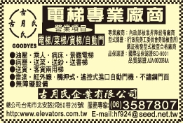 古月氏企業有限公司-undefined