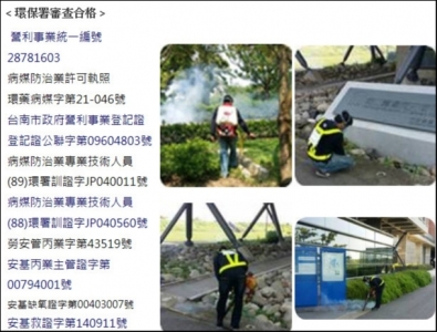 古都環保企業有限公司-undefined