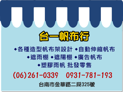 台一帆布行-undefined