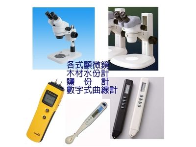 台南儀器有限公司-undefined