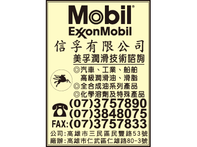 信孚有限公司-undefined